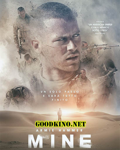 Руда (2016)