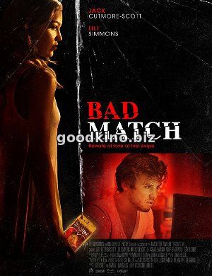 Неудачный свайп / Плохая компания (2017)