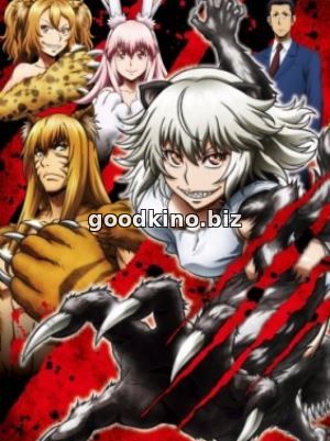 Смертельный укус / Killing Bites (2018)