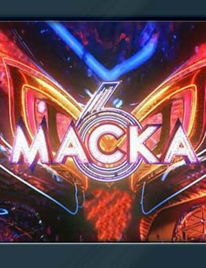 Смотрите Маска 6 сезон
