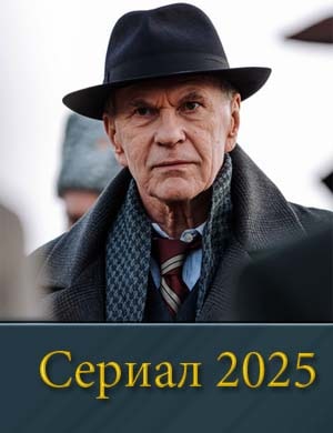 А.т.о.м (2025)