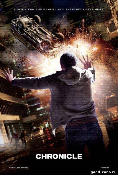 Хроника (2012)