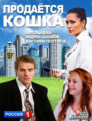 Продается кошка