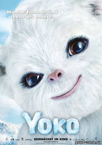 Йоко / Yoko