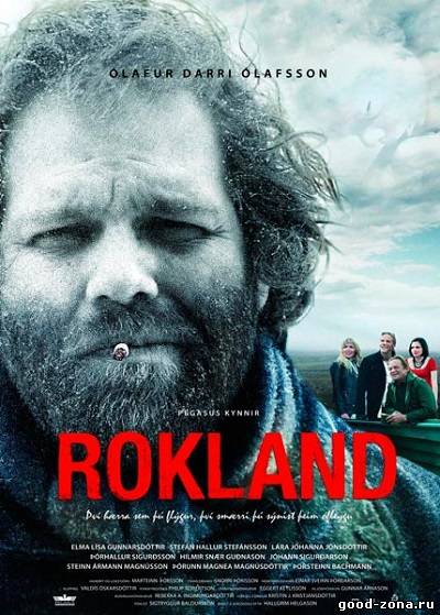 Страна Бурь / Rokland